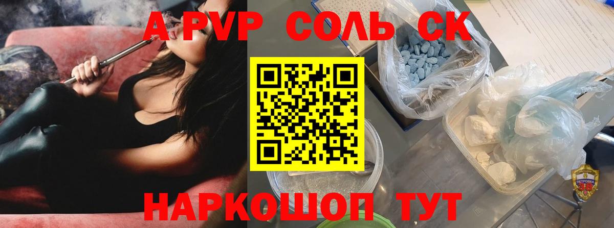 А ПВП  Вход с VPN  Новоалтайск  Альфа ПВП VHQ  Alfa_PVP СК  A PVP VHQ 