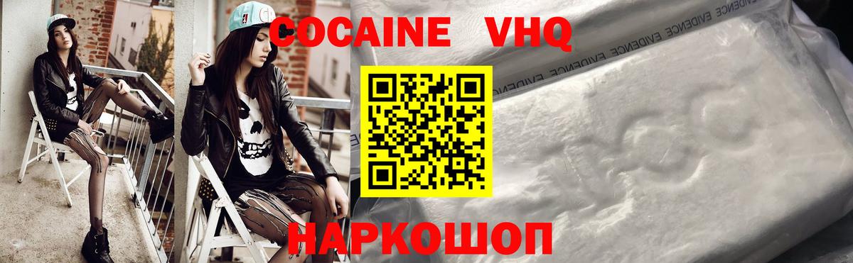 Новоалтайск  КОКАИН  Cocaine VHQ  Вход с VPN  Кокаин 97% 