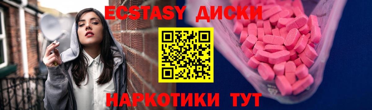 Экстази 99% Новоалтайск