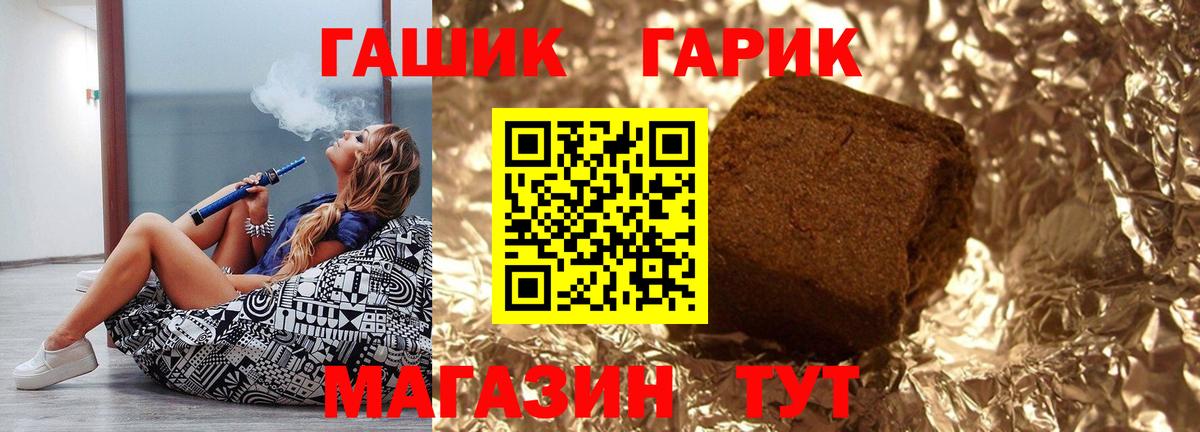 Гашиш  ГАШ Ice-O-Lator  Новоалтайск  Гашиш хэш 