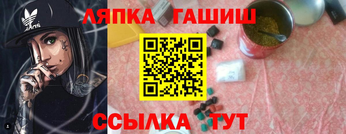 Новоалтайск  Гашиш гашик  ГАШ  Вход с VPN 