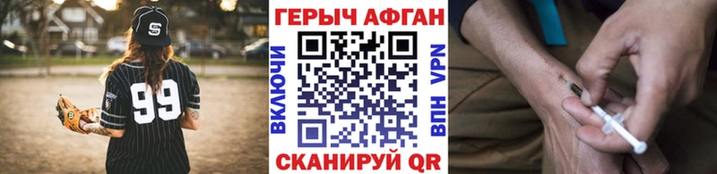 ГЕРОИН Афган  маркетплейс телеграм  Новоалтайск 