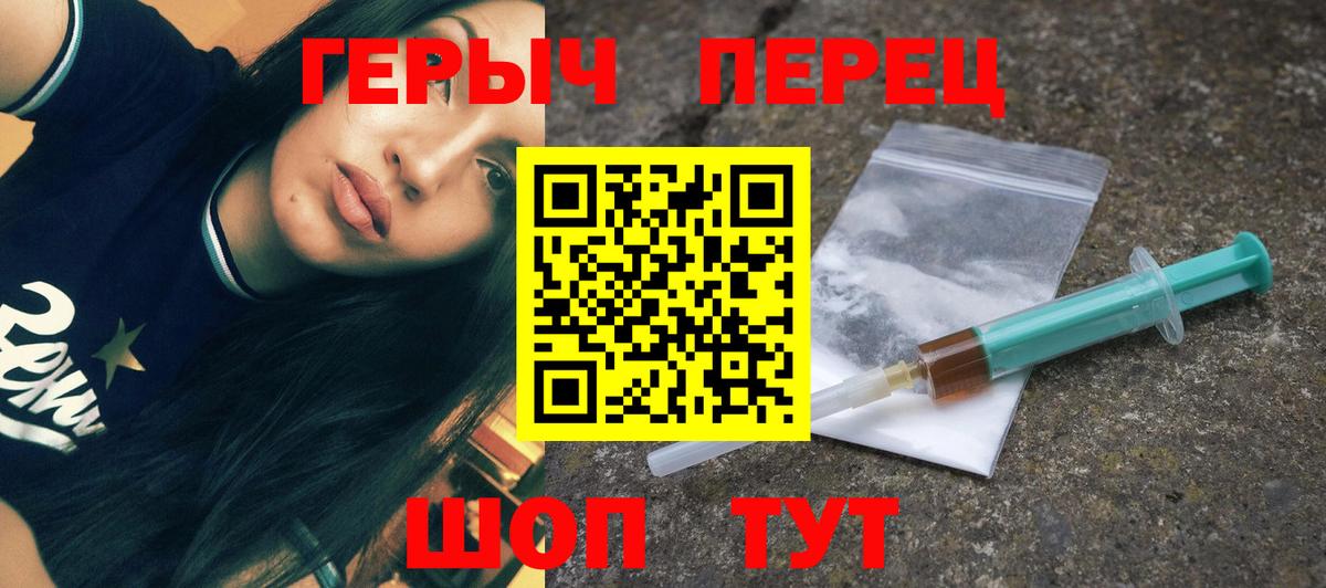 Героин VHQ  Героин  Новоалтайск 