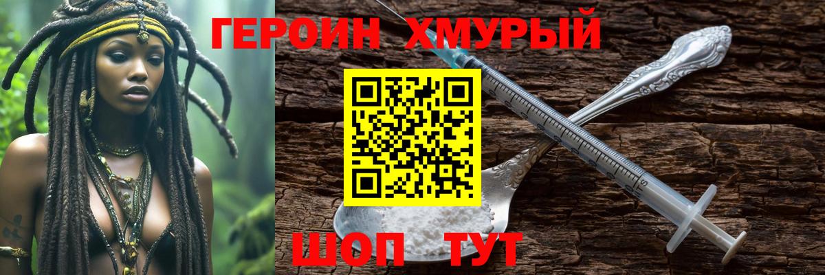 ГЕРОИН Афган  Вход с VPN  Новоалтайск 