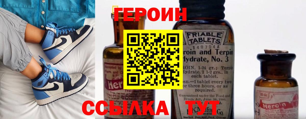 ГЕРОИН VHQ Новоалтайск