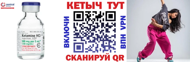 Кетамин ketamine  что такое   mega ССЫЛКА  Новоалтайск 