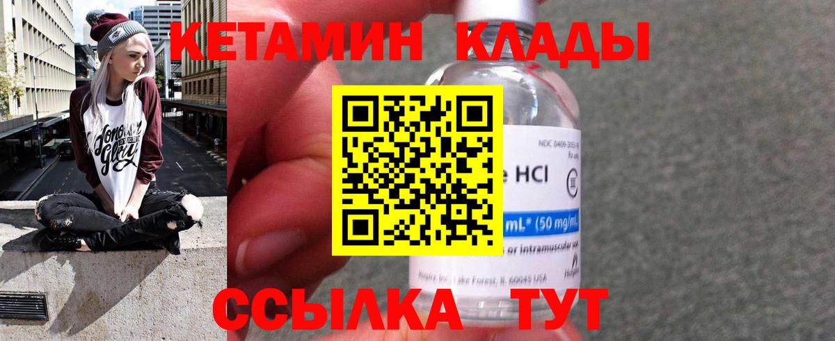 Новоалтайск  Кетамин ketamine  Вход с VPN 