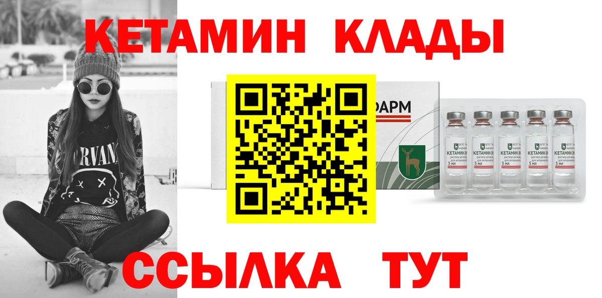 Кетамин ketamine  Кетамин ketamine  Новоалтайск 