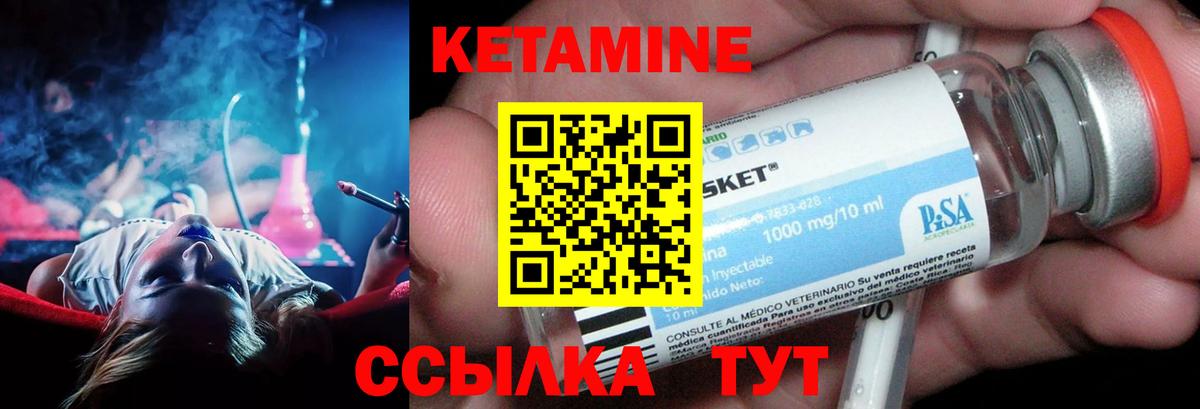 Кетамин VHQ Новоалтайск