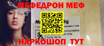 мефедрон мука Канаш