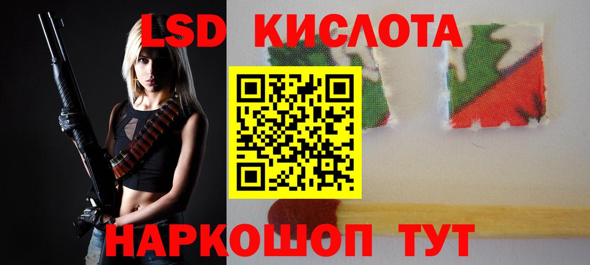 LSD-25 экстази кислота  Новоалтайск  Лсд 25 экстази ecstasy 