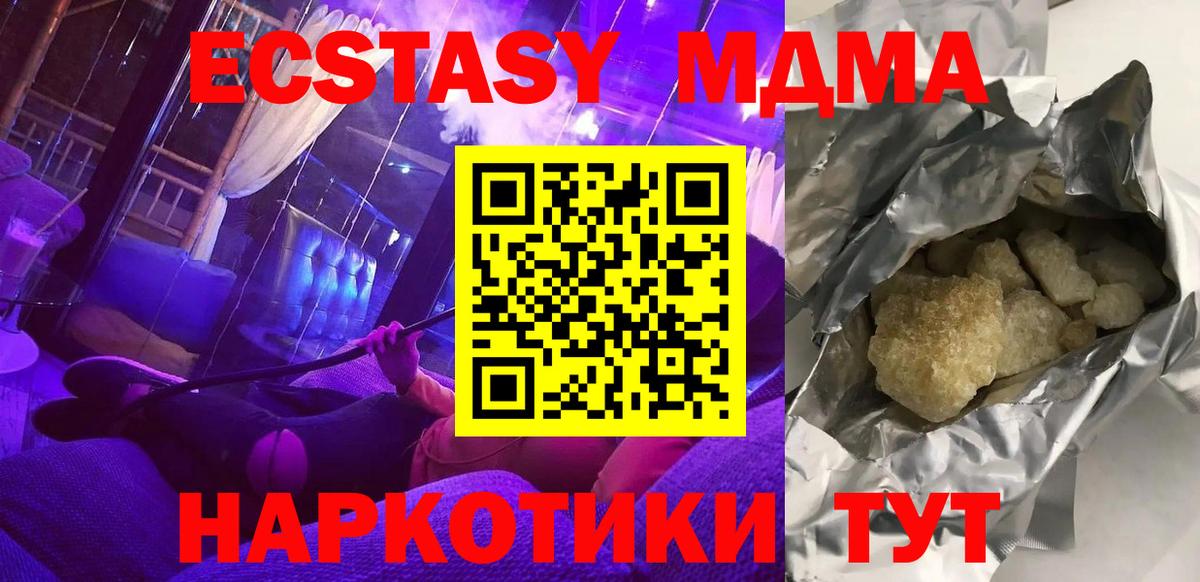MDMA кристаллы  Новоалтайск  MDMA  MDMA crystal 