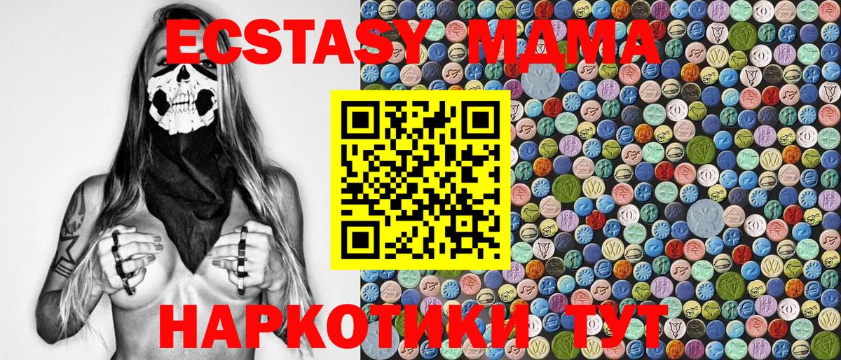 МДМА Molly Новоалтайск