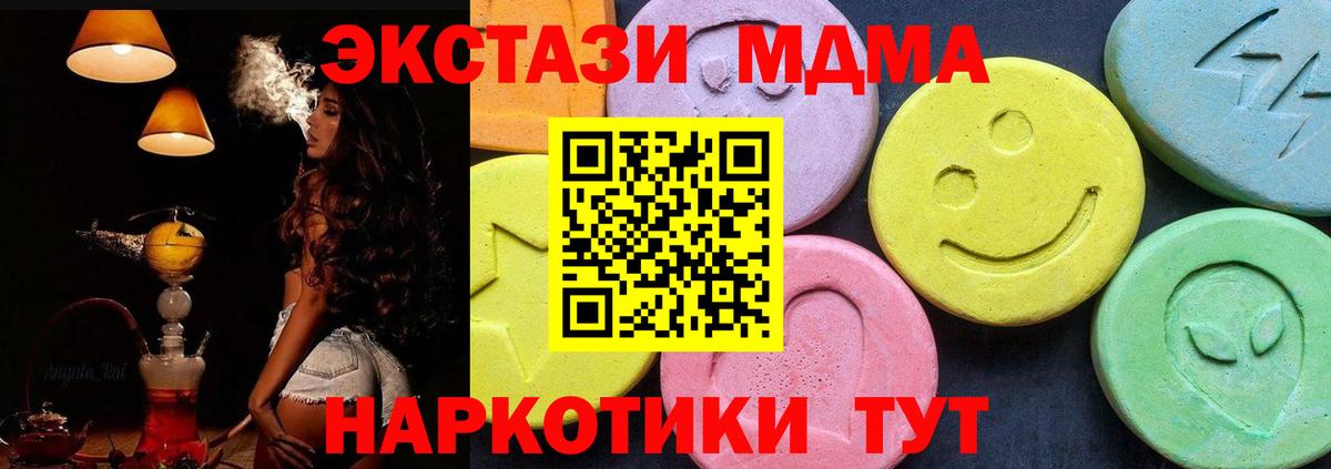 MDMA Molly  Вход с VPN  МДМА кристаллы  МДМА  Новоалтайск 