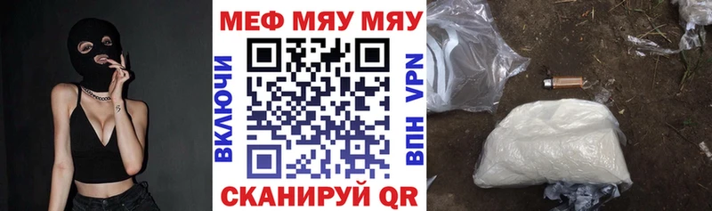МЕФ мяу мяу  кракен ONION  Новоалтайск 