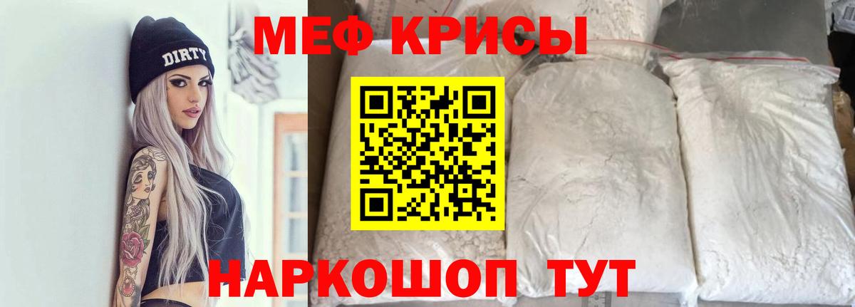 МЯУ-МЯУ  Новоалтайск  Меф мука  Меф  МЕФ мяу мяу 