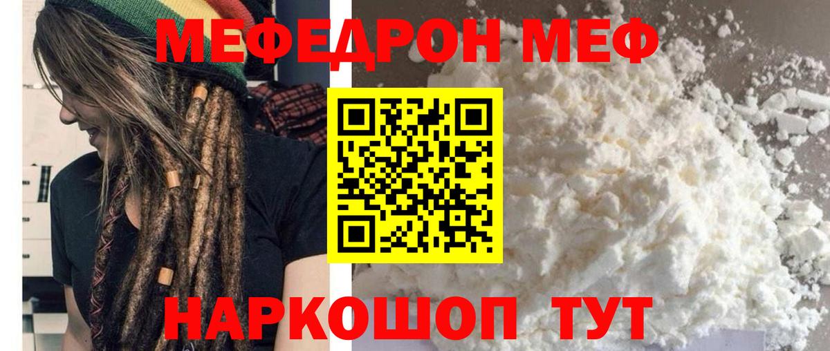 Мефедрон мука  Меф  Вход с VPN  Новоалтайск  МЯУ-МЯУ 4 MMC 