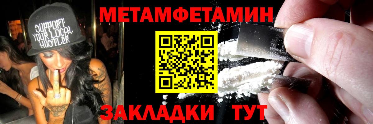 Новоалтайск  МЕТАМФЕТАМИН винт  Вход с VPN 