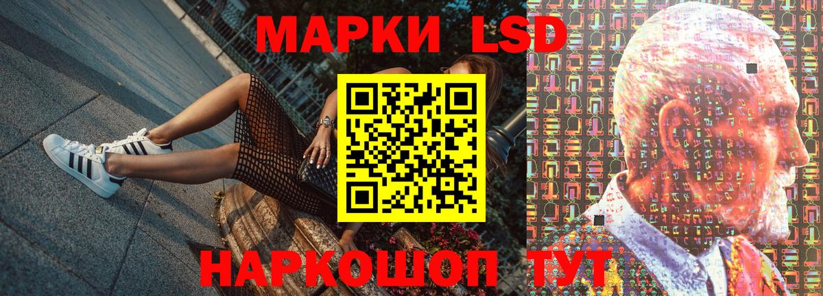 Наркотические марки 1,8мг Новоалтайск