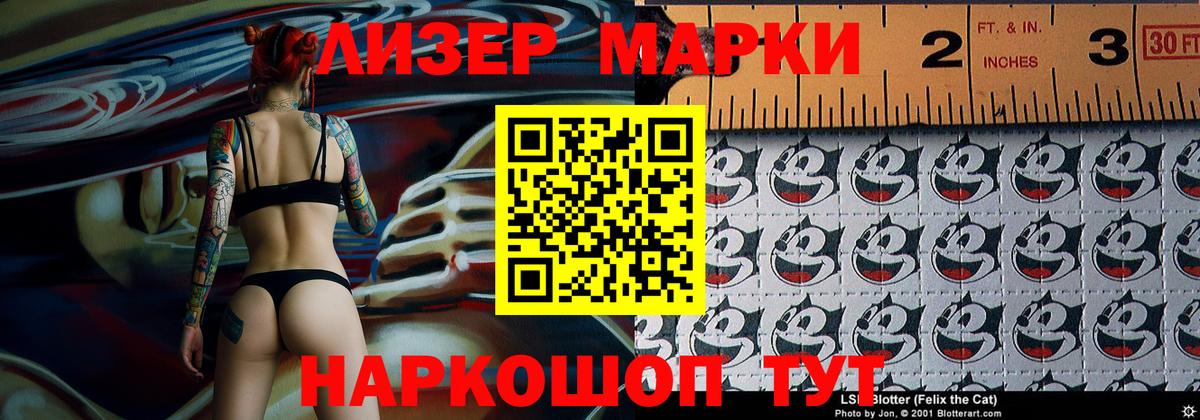 Марки NBOMe 1500мкг  Вход с VPN  Новоалтайск 