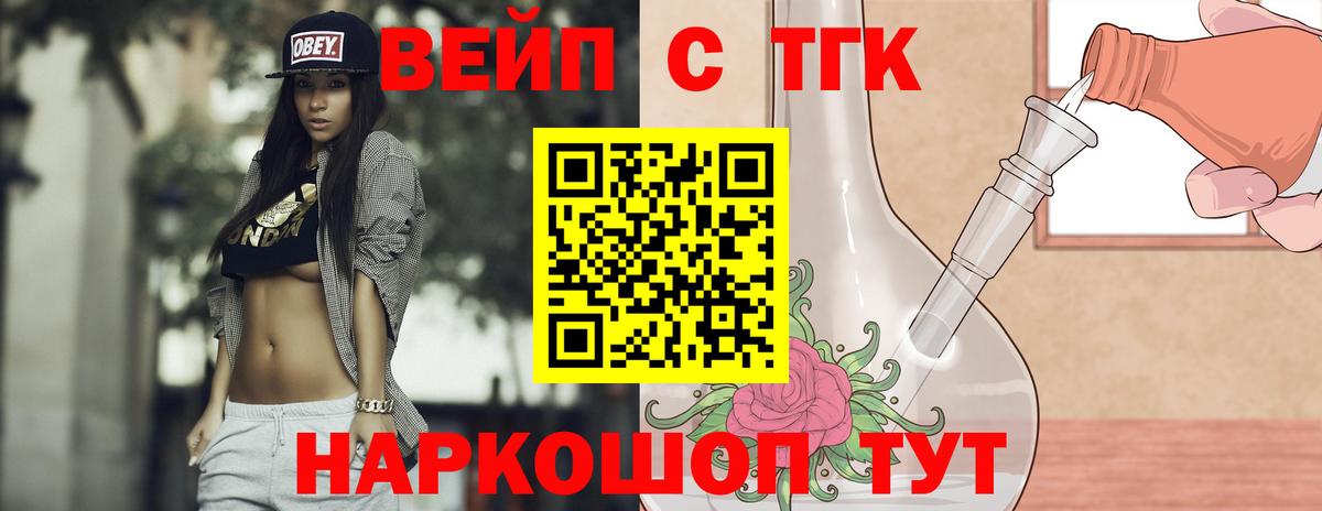 Дистиллят ТГК гашишное масло Новоалтайск