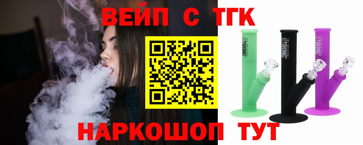Новоалтайск  Дистиллят ТГК концентрат  Вход с VPN 